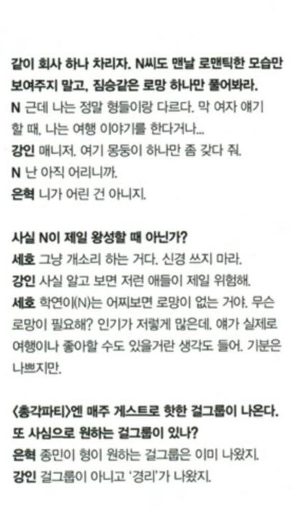 소리소문없이 사라진 프로 총각파티.jpg | 인스티즈