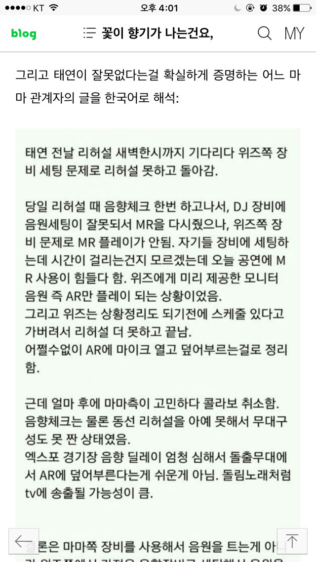 위즈칼리파 태연 오해 상황설명 | 인스티즈