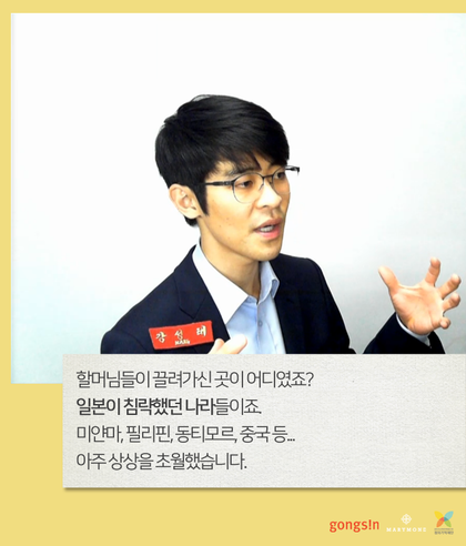 [공신닷컴X마리몬드X정의기억재단] 전쟁은 끝났지만 전쟁같은 삶은 이어졌던 사람들의 이야기 | 인스티즈