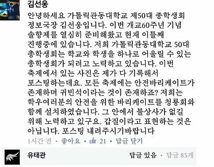 관동대 축제.jpg | 인스티즈