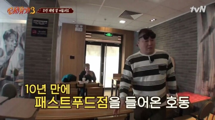 강호동이 의외로 안 먹는 것 | 인스티즈