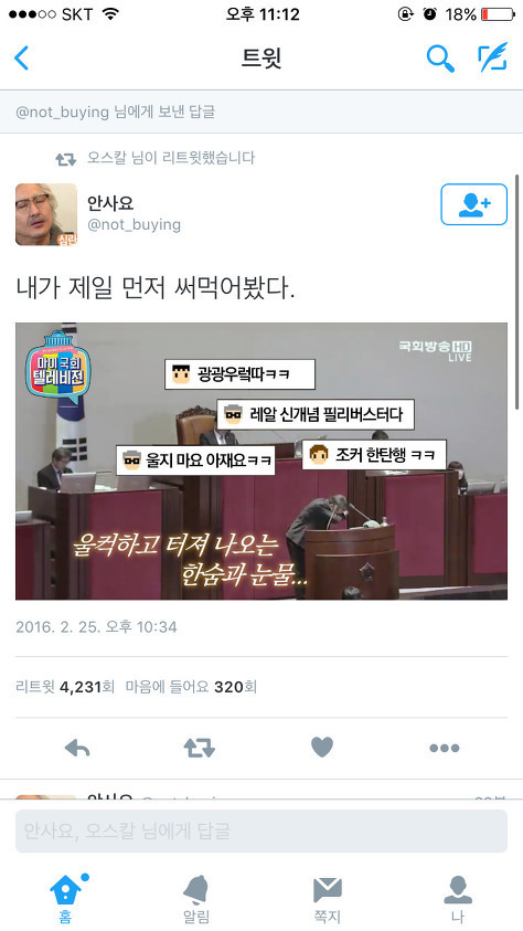 마이 국회 텔레비전 | 인스티즈