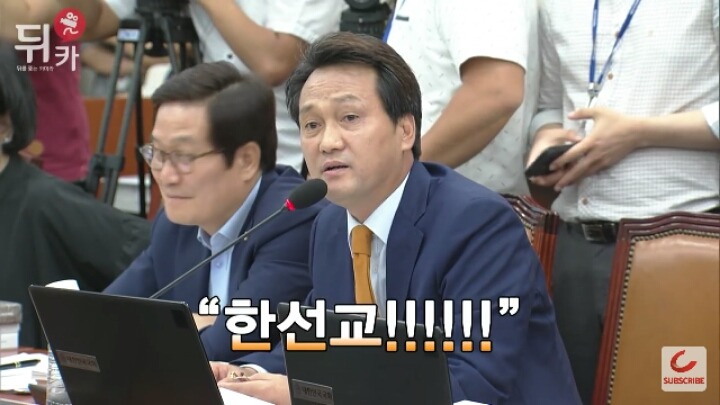 사퇴하세요 닥치세요 vs 한선교!!!! | 인스티즈
