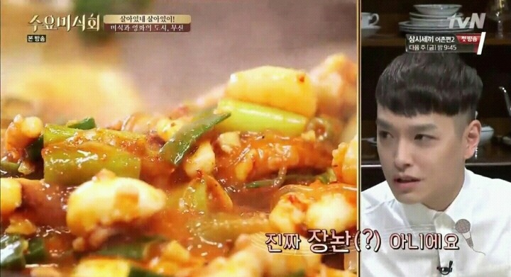 수요미식회 부산 먹거리.jpg | 인스티즈