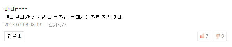 생리컵 기사 남자 댓글 수준.jpg (혐오주의) | 인스티즈