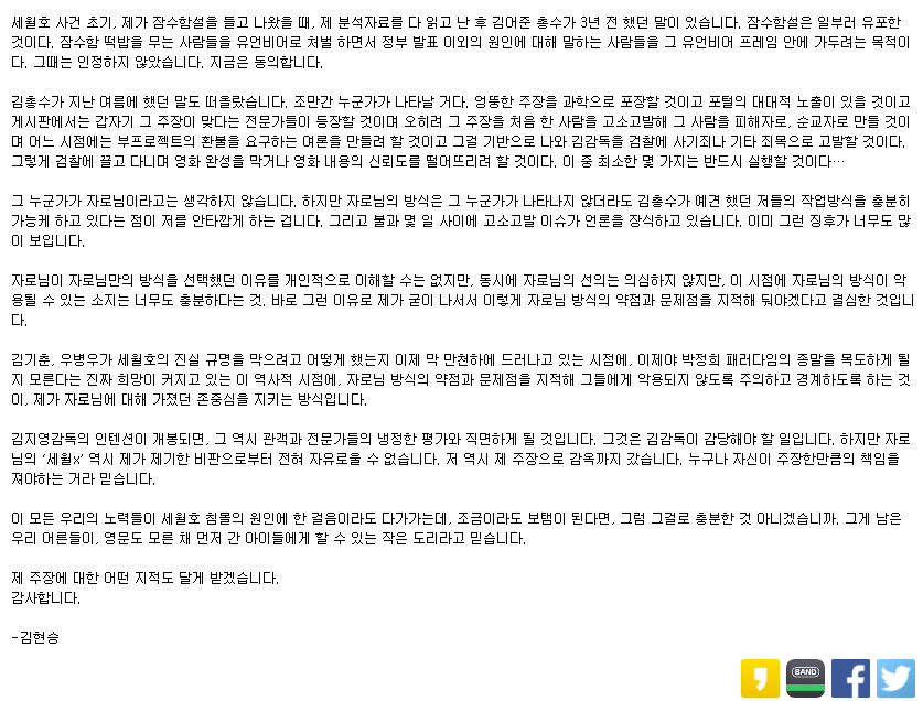 자로님에게 잠수함설 자료를 제공한 사람입니다 - 긴글주의,논쟁주의 | 인스티즈