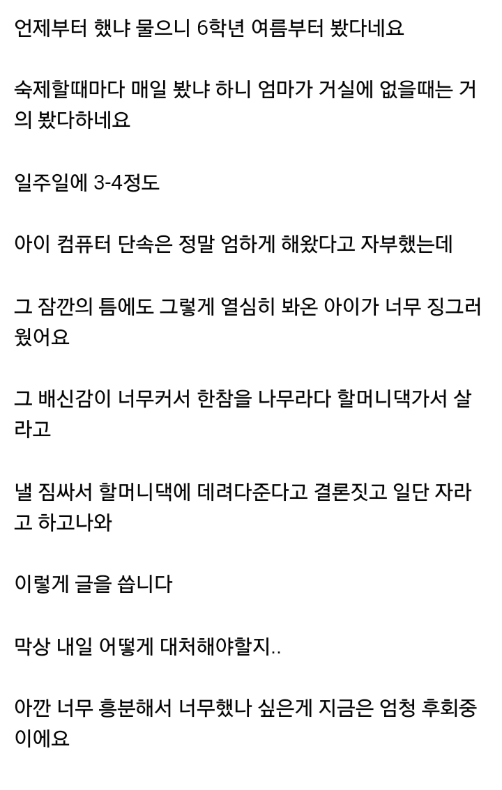 아들을 금욕주의자로 키우려는 어머님.jpg | 인스티즈