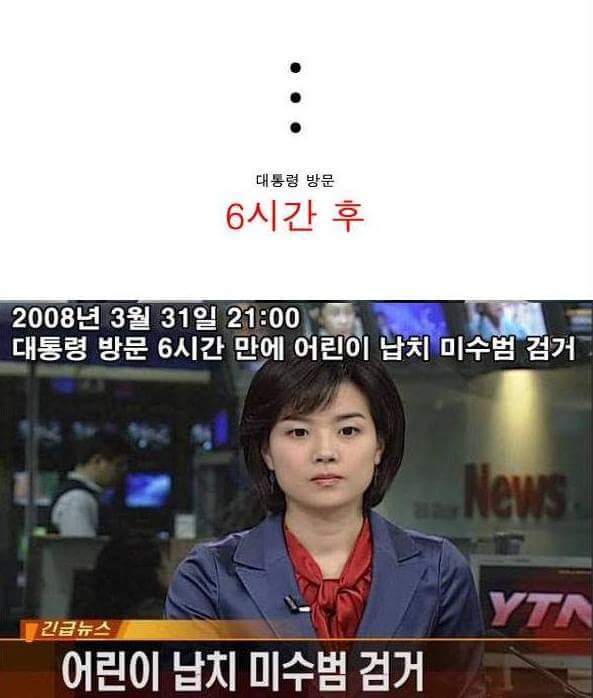 행동대장 치안왕 이명박 | 인스티즈