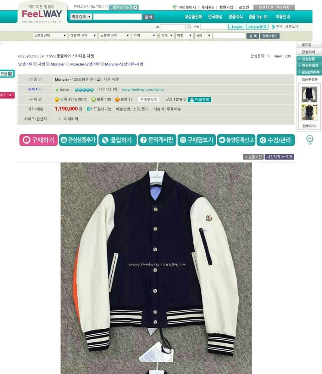 명품의류 이미지