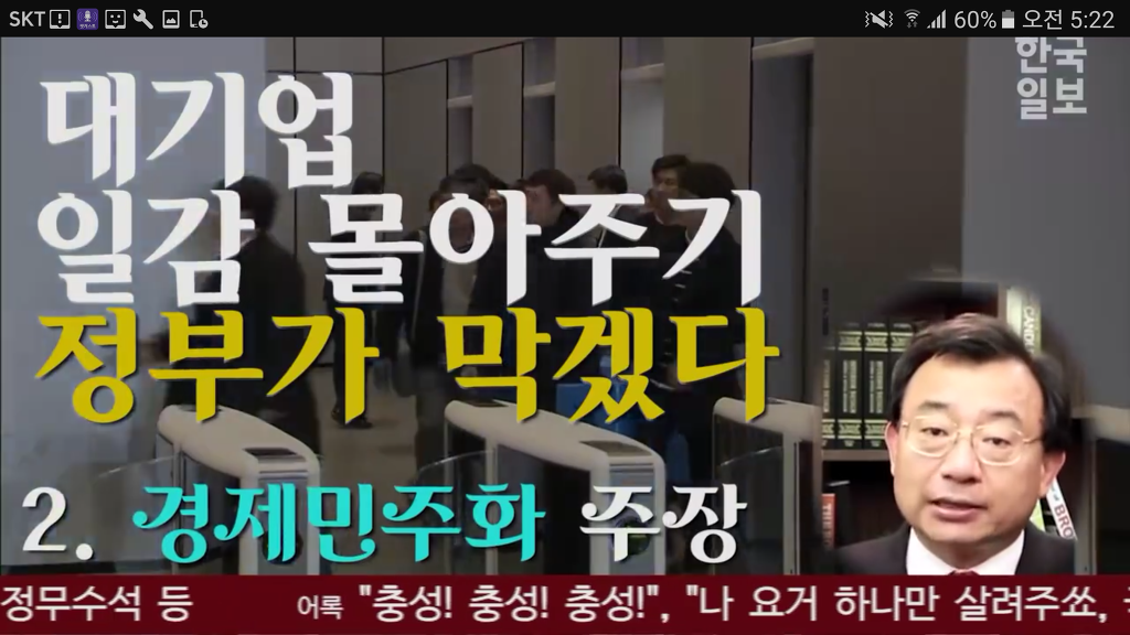 이정현이 말하는 박근혜가 대통령감인이유.jpg | 인스티즈