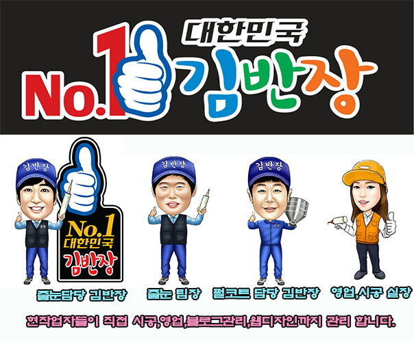 김반장인테리어 이미지