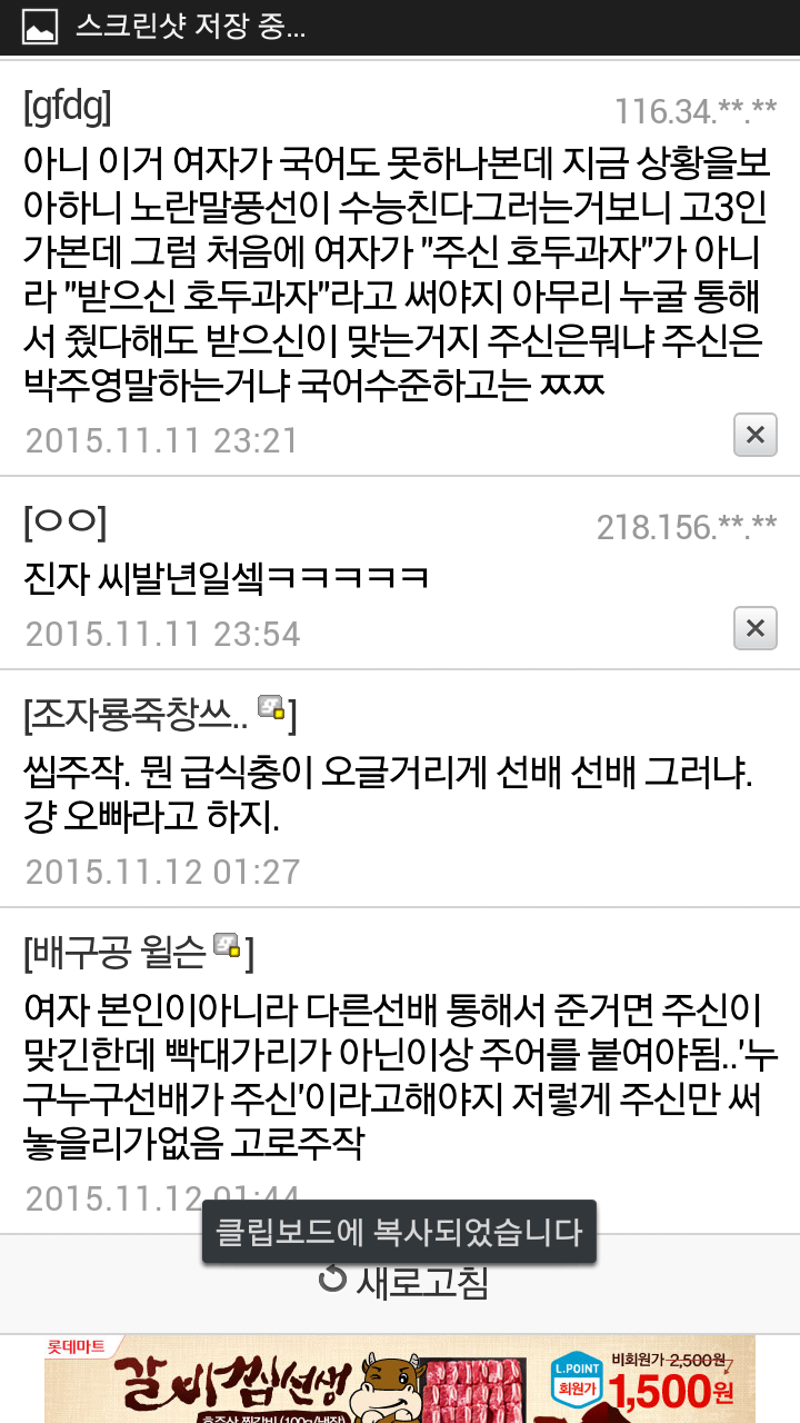 잘못 준 과자값 되돌려달라고 하는 여자에게 달린 댓글들(혐오주의) | 인스티즈