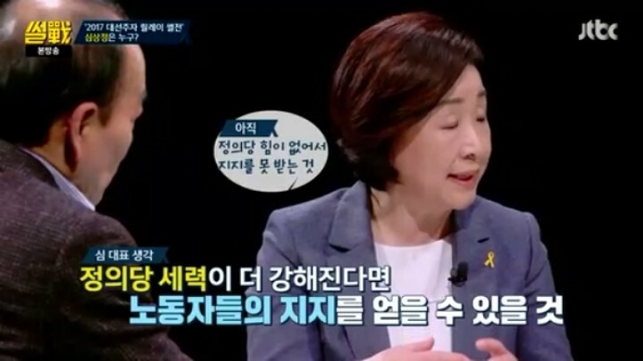 25년간 노동운동했지만 노동자들에게 외면당한 심상정 | 인스티즈