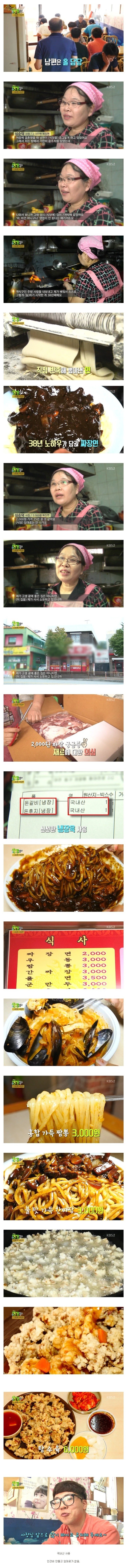 2000원 짜장면의 진실 | 인스티즈