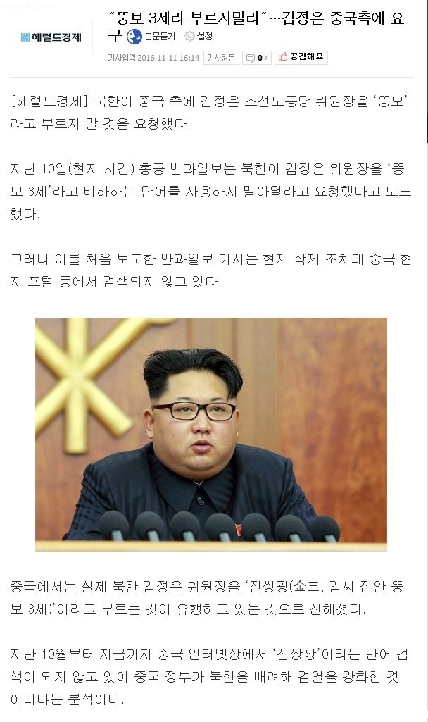 ???: 하..하지마.. 뚱보라고 그만놀려...!! | 인스티즈