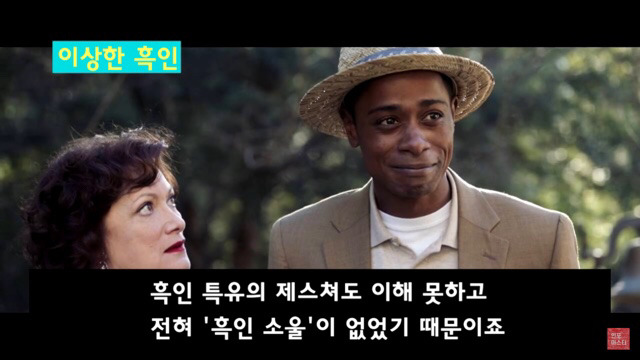 영화 ＜겟아웃＞ 자잘한부분까지 완/벽/분/석 (2) | 인스티즈