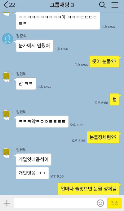 친구의 이별을 대처하는 자세 | 인스티즈