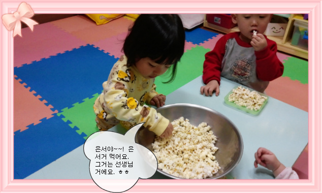 맛있게도 얌얌 이미지