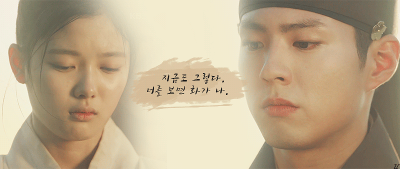 [구르미그린달빛] 동궁전 내관인 라온이가 신경 쓰이는 세자 이영의 눈빛 변화 | 인스티즈