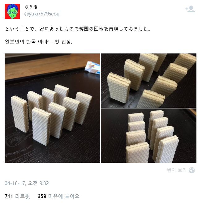일본인의 한국인 아파트 첫인상.jpg | 인스티즈