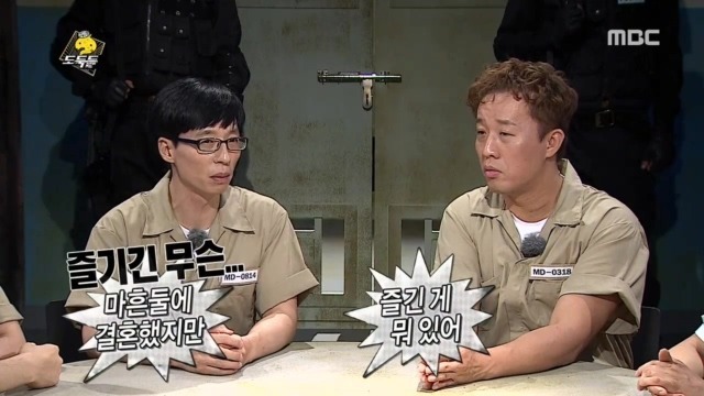 방송중 화내고 막말하고 정색하는 유재석 | 인스티즈