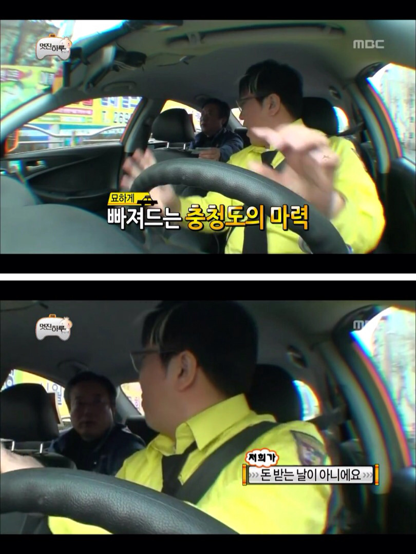 [무한도전] 진짜 정형돈이 맞는데 절대 안믿어주시는 아버님 | 인스티즈