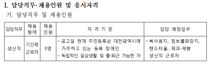 대전광역시시설관리공단무지개복지센터 이미지