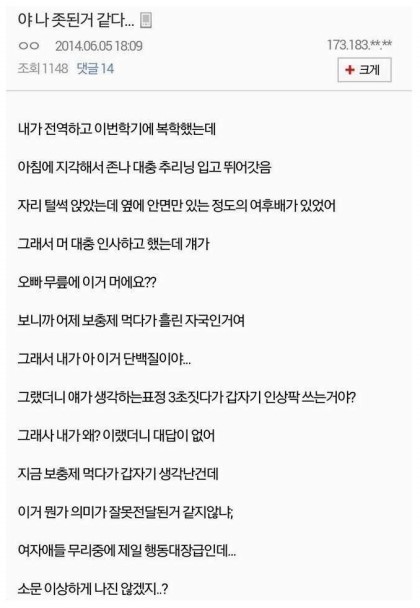 복학하자마자 아싸 위기 | 인스티즈