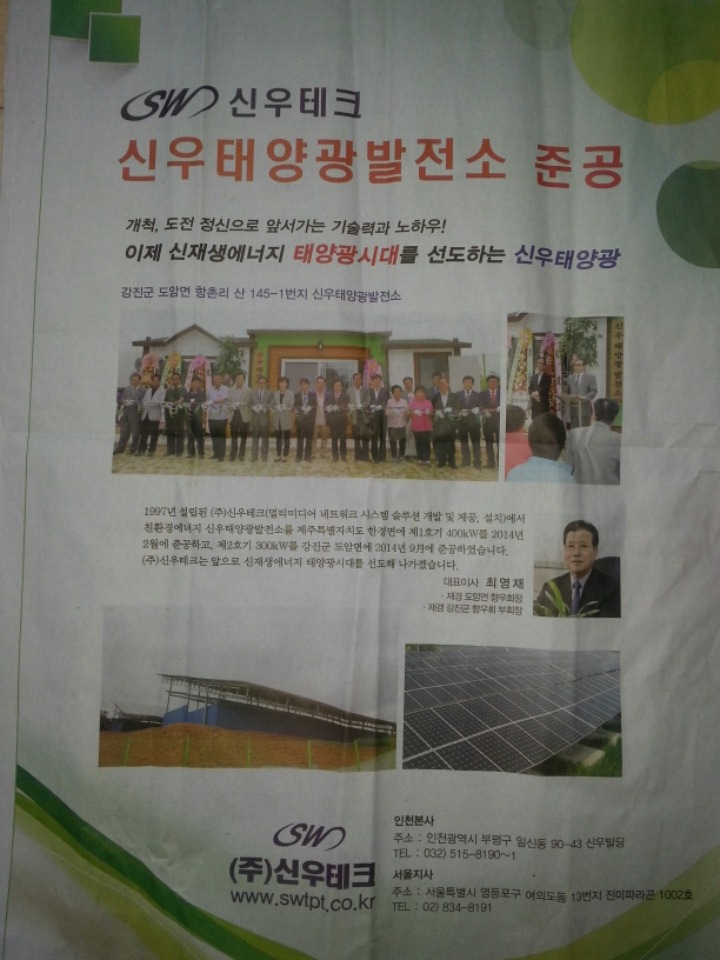 신우에너지 이미지