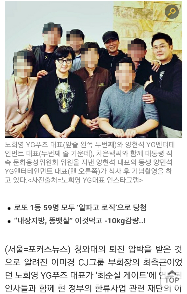 [단독] YG 노희영, 최순실 측근들과 한류사업 동참 | 인스티즈