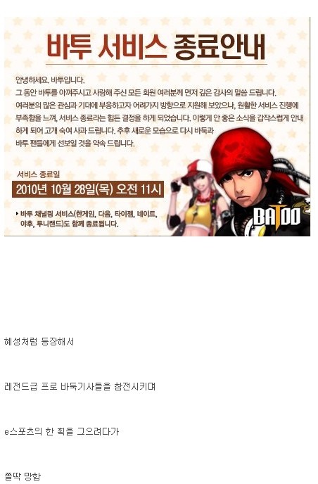 옛날에 인기있었던 바둑계의 e스포츠 | 인스티즈