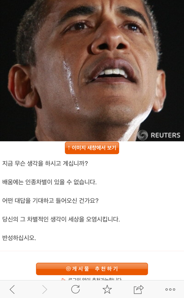 흑인이 못다니는 대학교는????ㅋㅋㅋㅋㅋㅋㅋ | 인스티즈