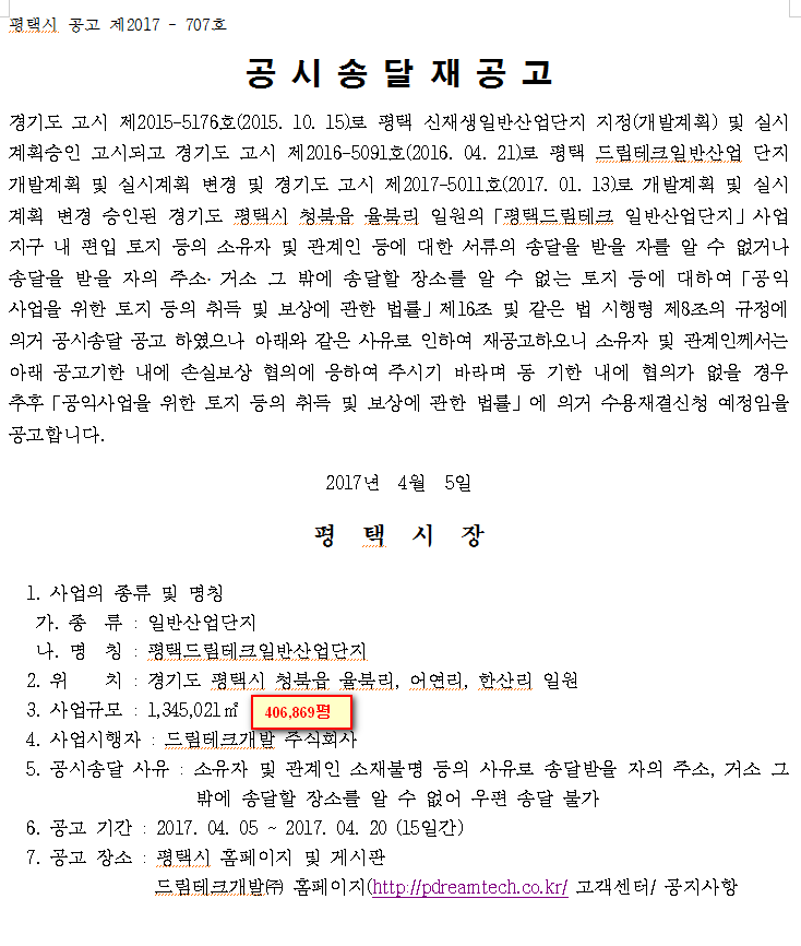 드림산업 이미지