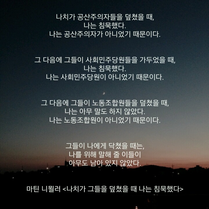 당신은 하늘 우러러 한점 부끄럼 없는 사람이었는가? | 인스티즈