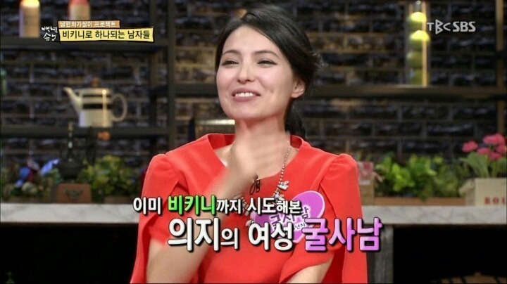 남편이 무서워하는 여자 | 인스티즈