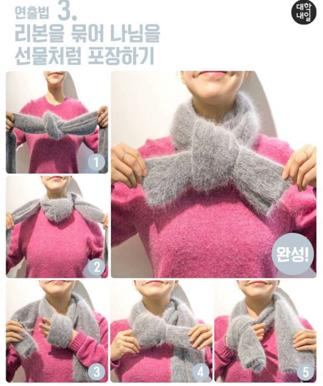 머플러 이쁘게 하는법.jpg | 인스티즈