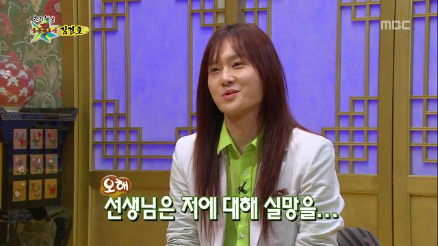 학창시절 왕따를 심하게 당했다는 김경호 | 인스티즈