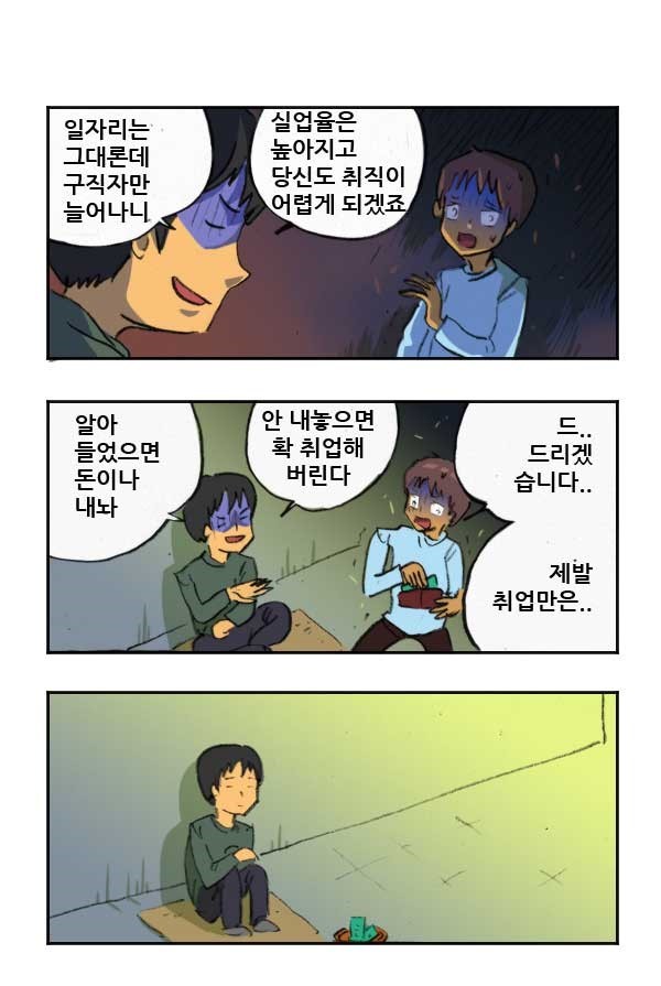유능하면 거지를 해야 하는 이유.jpg | 인스티즈