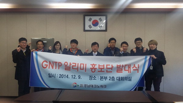 (재)경남테크노파크 이미지