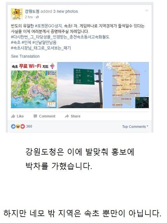 포켓몬 Go 가능한 2지역 | 인스티즈