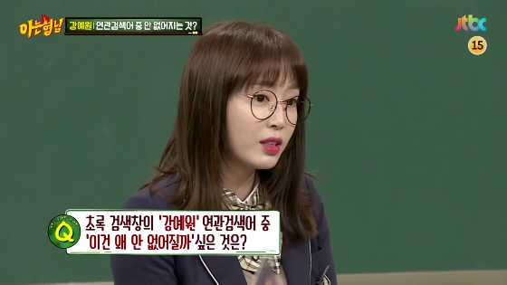 [아는형님] 강예원 보내버리는 한채아 드립.jpg (다소 수위) | 인스티즈