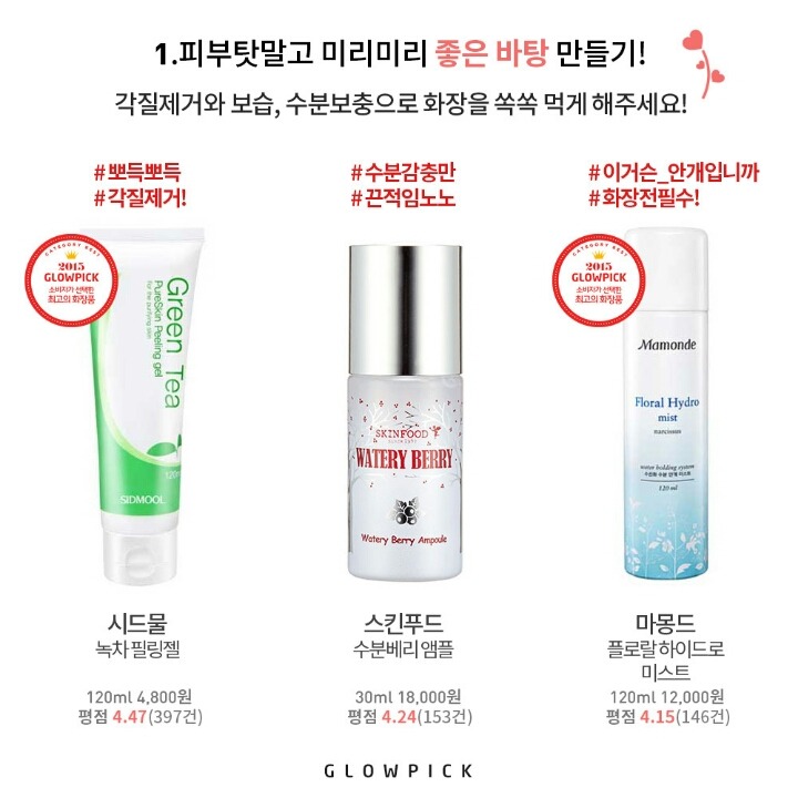 예비 여대생들이 입학 전 꼭 챙겨야할 꿀팁+꿀템 소개 | 인스티즈