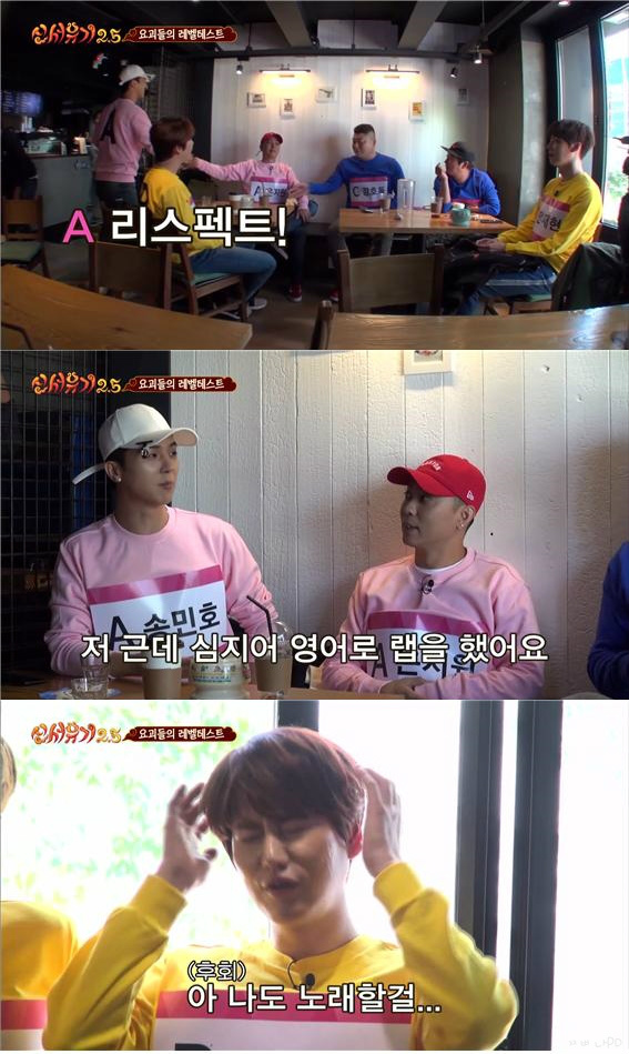 [신서유기2.5] 4화 민호 영어 레벨 테스트 + 세계 최초 라면찜 | 인스티즈
