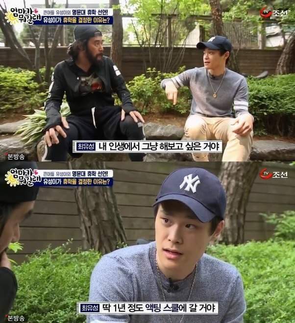 아들에게 조언을 해주는 최민수 | 인스티즈