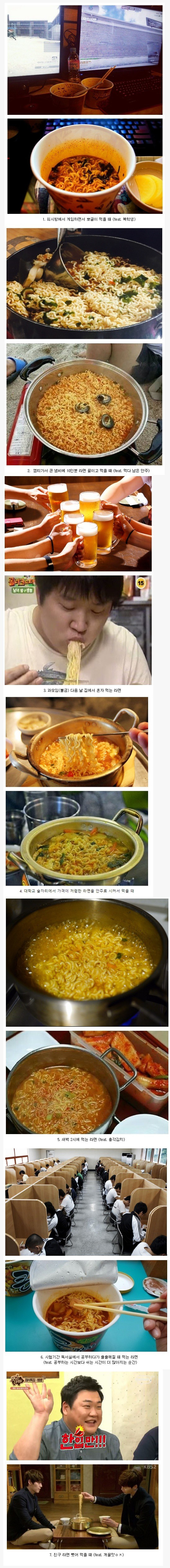 라면이 가장 맛있는 순간들 | 인스티즈