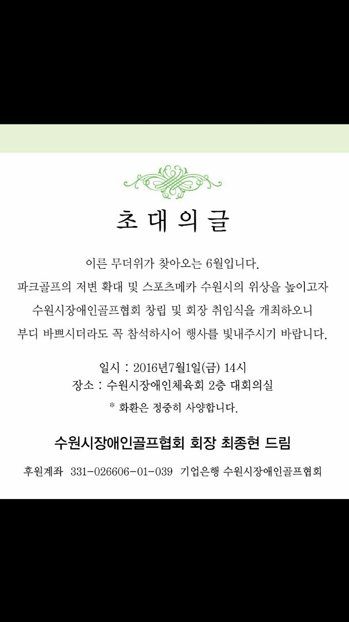 경기도장애인협회 이미지