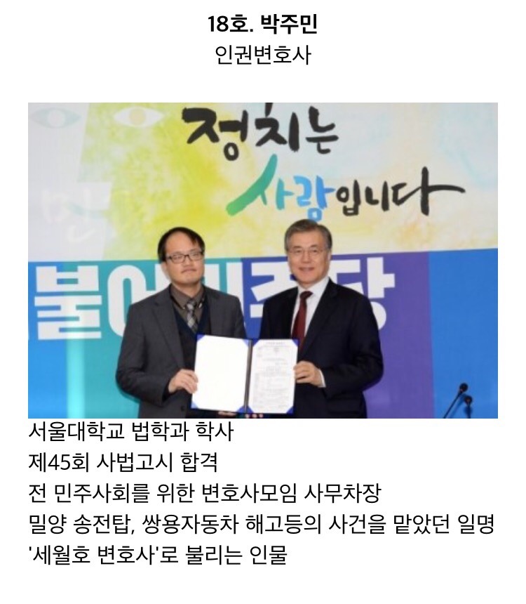 더불어 민주당 문재인 당대표이던 시절 .jpg | 인스티즈