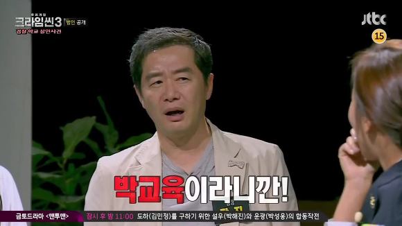 [크라임씬3] 시즌3의 여러가지 이야기들 | 인스티즈