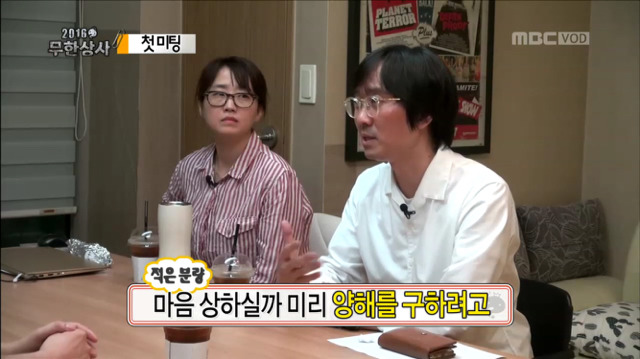 [무한도전] 웃기고 츤데레 돋던 박명수 개별 첫 미팅ㅋㅋㅋㅋㅋㅋ | 인스티즈