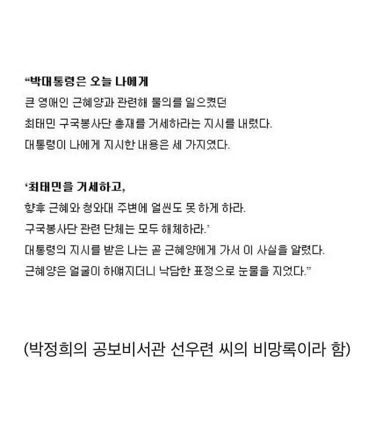 최순실사건 쉽게 정리 | 인스티즈